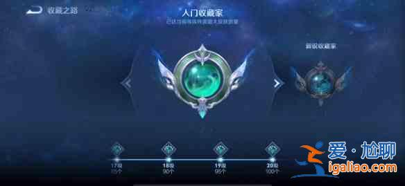 王者榮耀S28賽季收藏家成就怎么獲?。縎28賽季收藏家成就獲取條件指南與解讀？