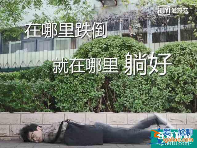 40歲余歡水的“窩囊人生”，嚇壞了20歲年輕人？