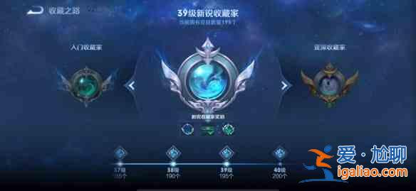 王者榮耀S28賽季收藏家成就怎么獲??？S28賽季收藏家成就獲取條件指南與解讀？