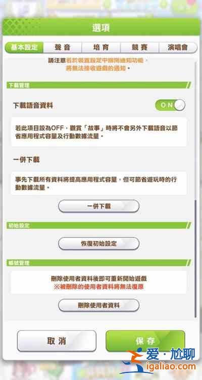 賽馬娘臺(tái)服刷初始如何進(jìn)行？賽馬娘臺(tái)服刷初始方案建議與推薦？