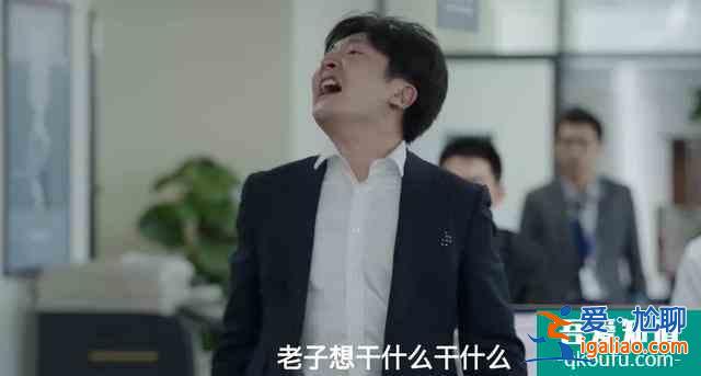 受半輩子氣，“不要臉”的余歡水爆紅：還敢發(fā)火的中年人真爽！？