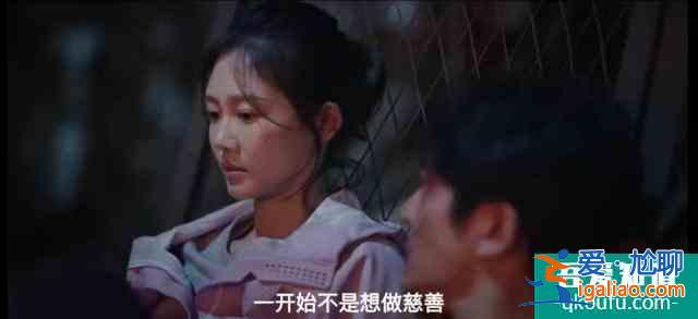 《我是余歡水》結(jié)局疑點(diǎn)多：欒冰然是騙子？余晨不是余歡水兒子？？