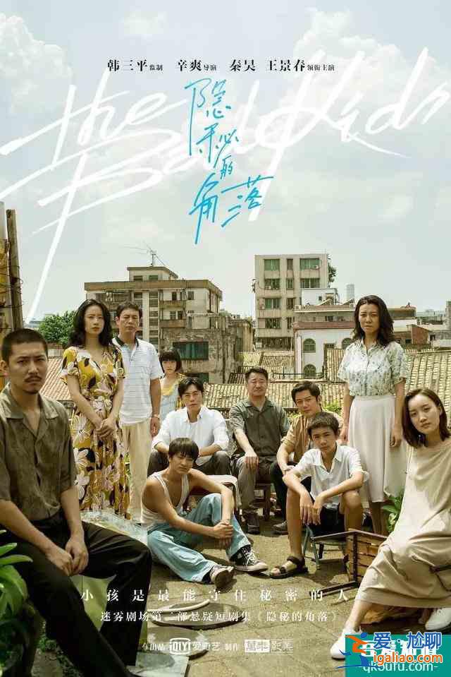 全網(wǎng)最詳細的《隱秘的角落》解析來了？