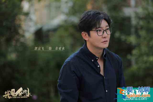 《我叫余歡水》：那個(gè)卑鄙的余歡水，到底證明了什么？？