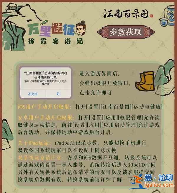 江南百景圖徐霞客游記活動什么時候開啟？徐霞客游記活動開啟時間說明與概要？