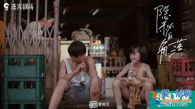 全網(wǎng)最詳細的《隱秘的角落》解析來了？
