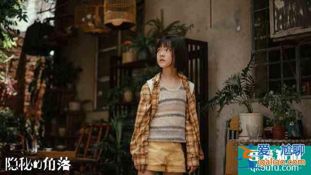 《隱秘的角落》：普普真的是一個(gè)壞孩子嗎？？