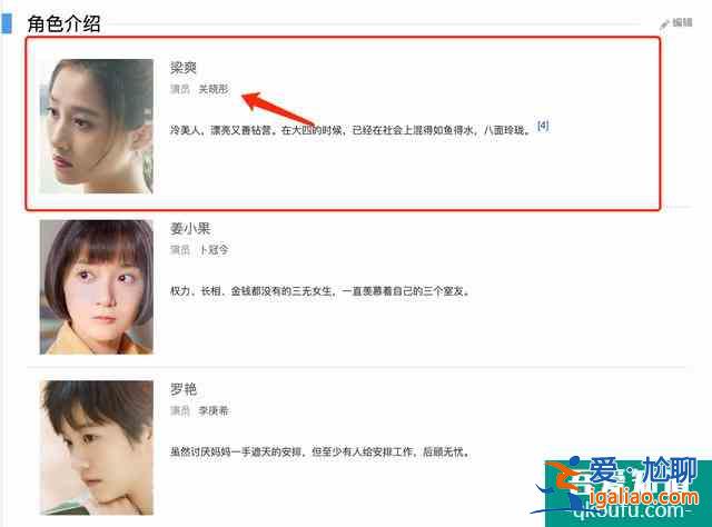 二十不惑：關(guān)曉彤番位惹爭(zhēng)議，戲份不如卜冠今，鹿晗成隱形男主？