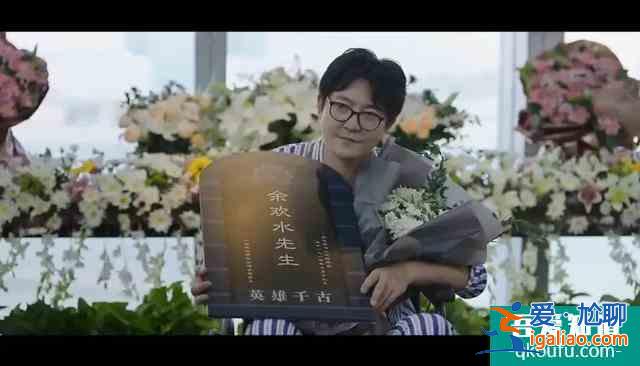 萬(wàn)萬(wàn)沒想到，一開播就掀起全民狂歡的“余歡水”，竟然翻車了？