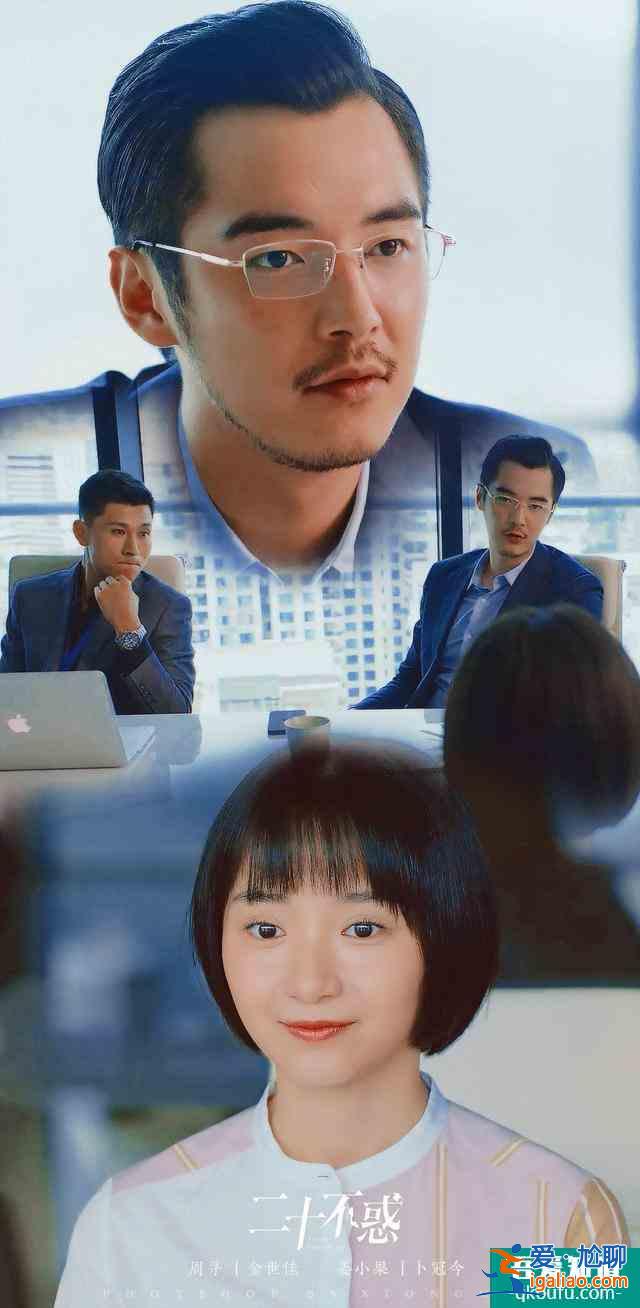 職場(chǎng)如戰(zhàn)場(chǎng)，新人當(dāng)“炮灰”！《二十不惑》演出人間真實(shí)？