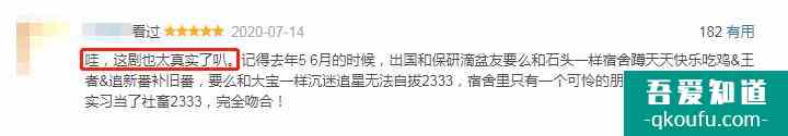 遇到好團(tuán)隊了，關(guān)曉彤新劇《二十不惑》被贊：這個劇也太真實了吧？