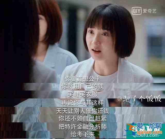 關曉彤新劇《二十不惑》首播獲贊，人物角色太真實，有爆款潛質(zhì)？