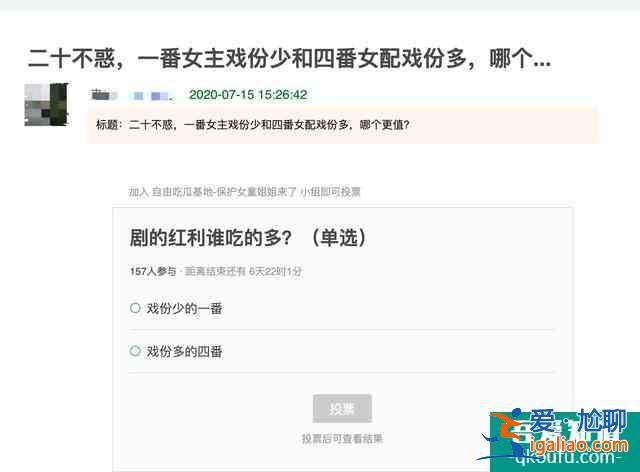 二十不惑：關(guān)曉彤番位惹爭(zhēng)議，戲份不如卜冠今，鹿晗成隱形男主？