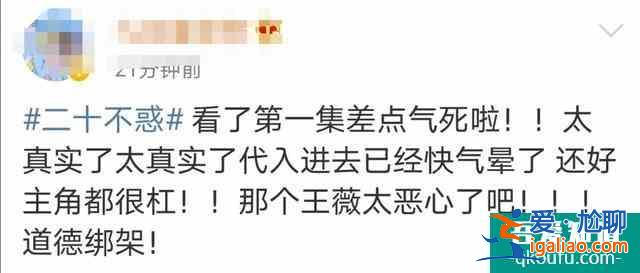 關曉彤新劇《二十不惑》首播獲贊，人物角色太真實，有爆款潛質(zhì)？