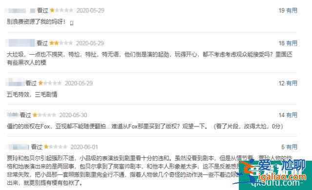 《歡喜獵人》：劇情尬、笑點尬、演技尬，這樣的喜劇還能看嗎？？