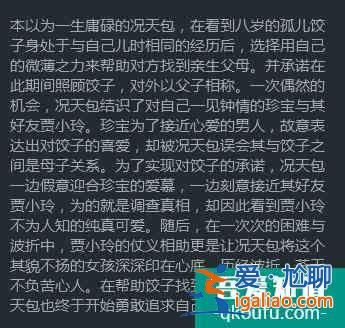 《歡喜獵人》：劇情尬、笑點尬、演技尬，這樣的喜劇還能看嗎？？