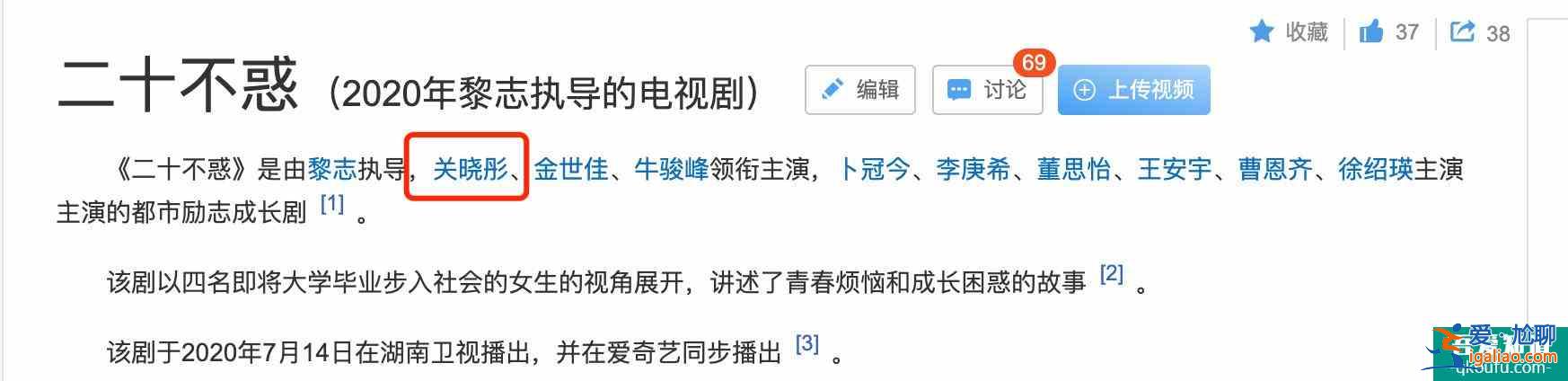 二十不惑：關(guān)曉彤番位惹爭(zhēng)議，戲份不如卜冠今，鹿晗成隱形男主？