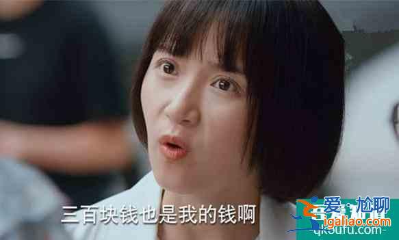 《二十不惑》：“愛錢”的姜小果，有沒有你青春的影子？？
