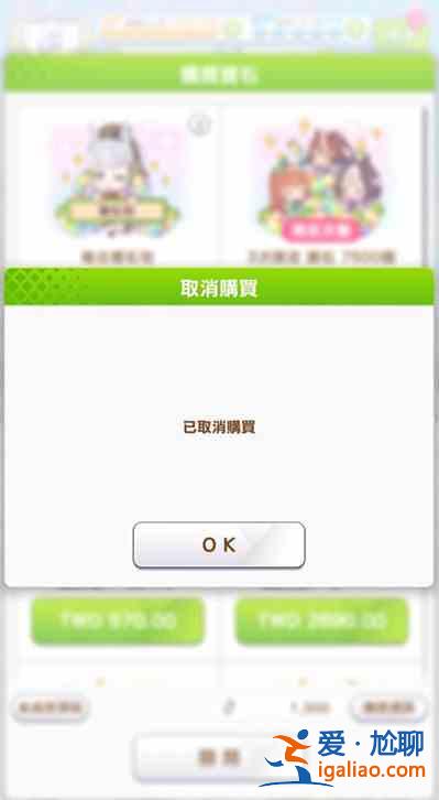 賽馬娘臺服如何進(jìn)行充值？賽馬娘臺服充值教程分享？