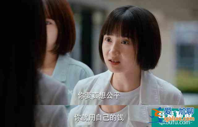 二十不惑：首播好評如潮，借錢不還、奇葩室友，未免也太真實了吧？