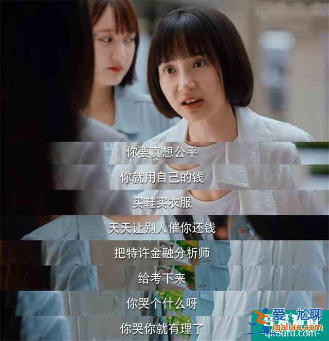 《二十不惑》：別被“精致窮”外表迷惑，這幅95后青春群像太可了？