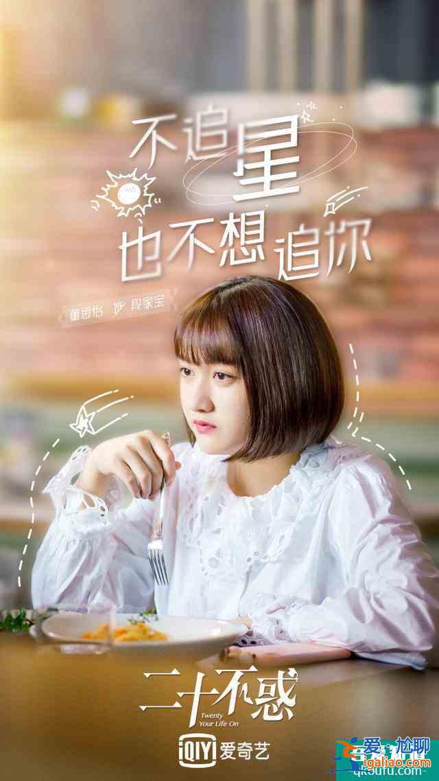 《二十不惑》里的健康知識(shí)密碼：精致窮、大膽慫、焦慮佛、富貴忍？