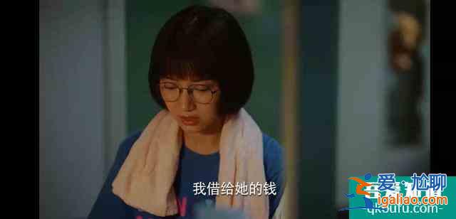 《二十不惑》同學(xué)，你欠的錢什么時候還？？