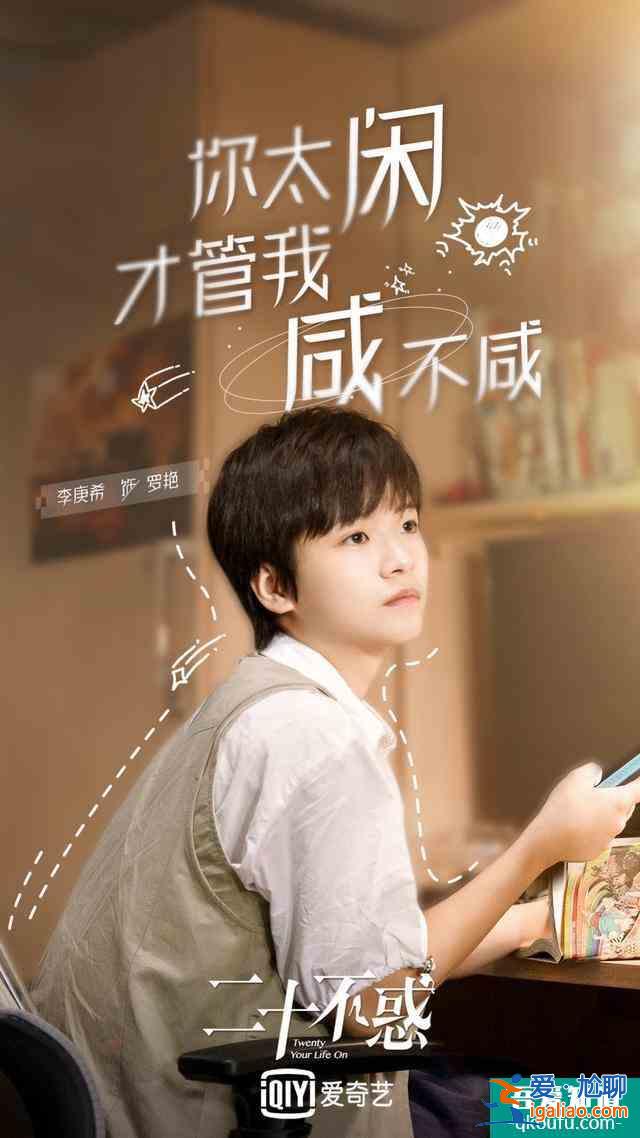 《二十不惑》里的健康知識(shí)密碼：精致窮、大膽慫、焦慮佛、富貴忍？