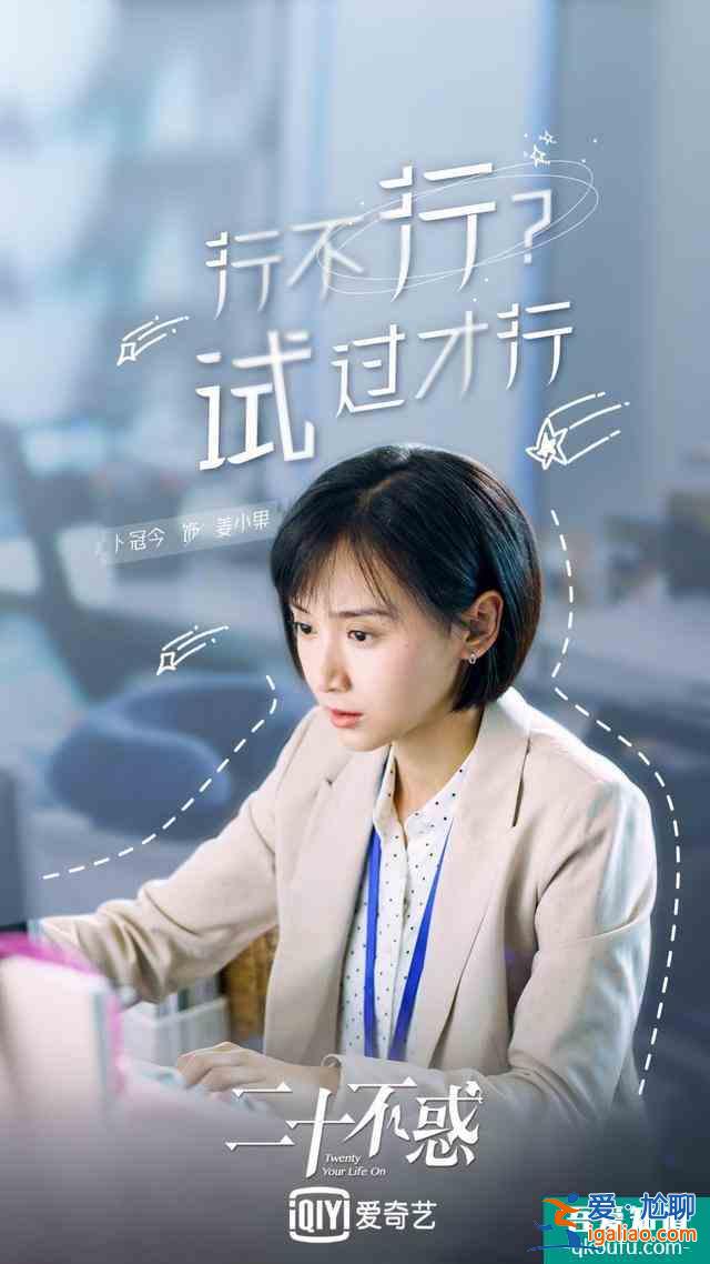 《二十不惑》里的健康知識(shí)密碼：精致窮、大膽慫、焦慮佛、富貴忍？