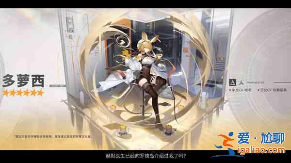 明日方舟多蘿西強度怎么樣？多蘿西強度分析與玩法機制評測？