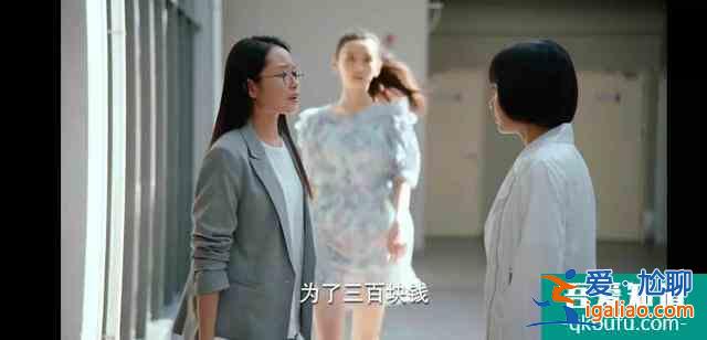 《二十不惑》同學(xué)，你欠的錢什么時候還？？