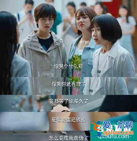《二十不惑》：姜小果討債，教訓(xùn)了所有“我弱我有理”的人？