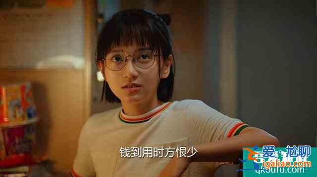 《二十不惑》：“愛錢”的姜小果，有沒有你青春的影子？？