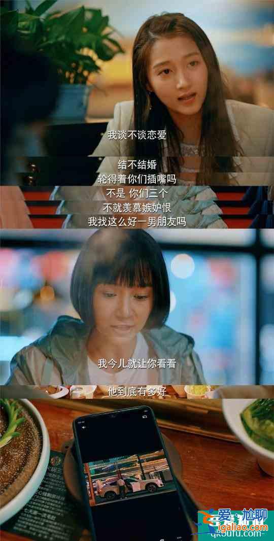 《二十不惑》梁爽在婚紗店發(fā)現(xiàn)被小三，氣勢(shì)不能輸，霸氣甩渣男？