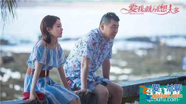 《愛(ài)我就別想太多》打開(kāi)東方衛(wèi)視黃金劇院新背景 李洪海夏可可如何？