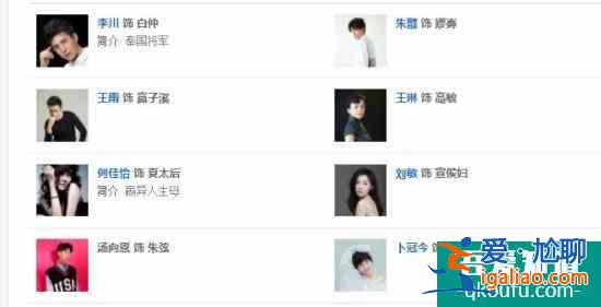 皓鑭傳高敏是誰演的? 王琳雪姨人物是哪個?人物介紹？