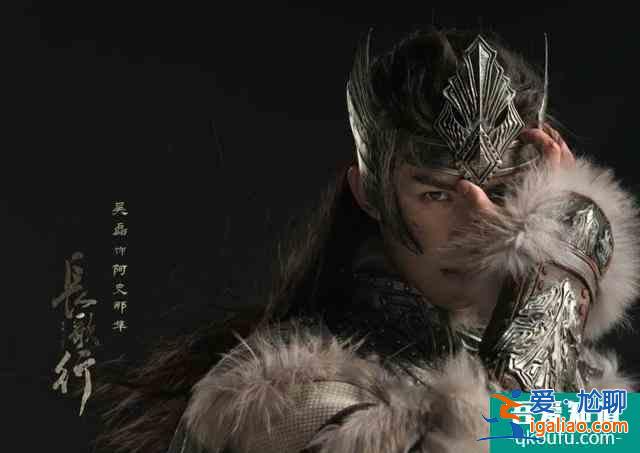 《長歌行》發(fā)定妝照，熱巴美如畫中人，和吳磊不像情侶像姐弟？