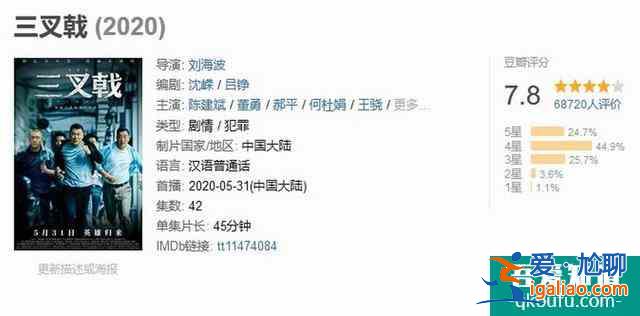從富二代到KTV公主，《三叉戟》楊雪如何把一手好牌打得稀巴爛？