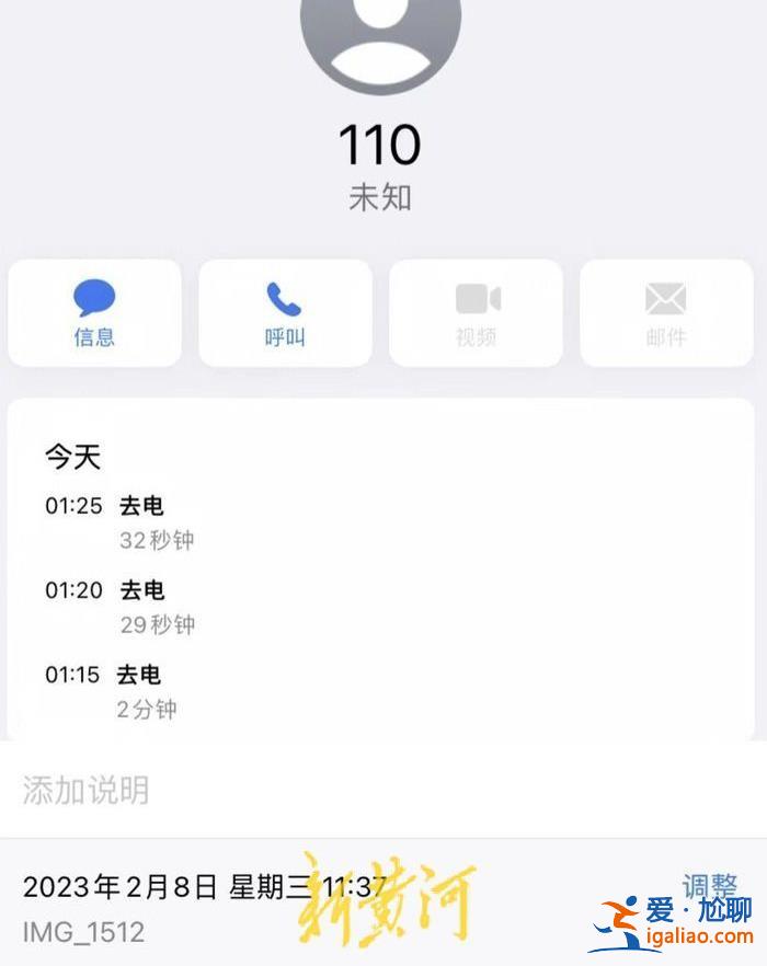 多方發(fā)聲還原民宿老板上門事件 當事人質(zhì)疑民宿監(jiān)控涉嫌侵犯隱私？