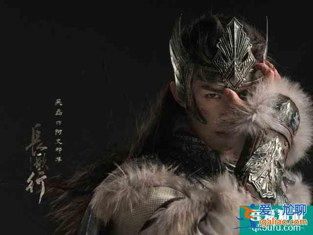 《長(zhǎng)歌行》官宣，熱巴吳磊定妝照還原度高，但原作者理想型是周迅？