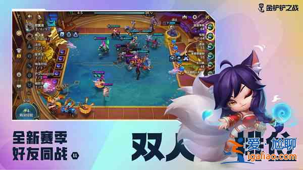 金鏟鏟之戰(zhàn)6月30日更新了哪些內(nèi)容？6月30日更新內(nèi)容介紹與匯總？