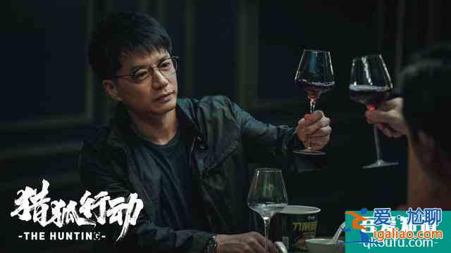 《獵狐行動(dòng)》首曝預(yù)告 梁朝偉段奕宏上演警匪追逐？