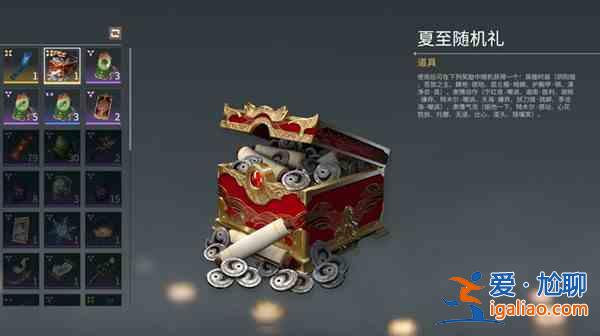 永劫無間夏至隨機(jī)禮獎(jiǎng)勵(lì)有哪些？夏至隨機(jī)禮獎(jiǎng)勵(lì)說明與分享？