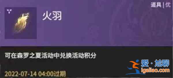 永劫無(wú)間森羅之夏活動(dòng)怎么玩？森羅之夏活動(dòng)內(nèi)容介紹與玩法技巧分享？