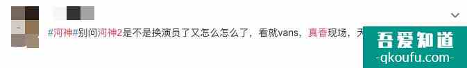 先別著急罵《河神2》，小心被他“真香打臉”？