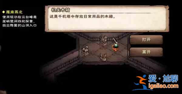 煙雨江湖千機(jī)遺跡在什么位置？千機(jī)遺跡位置一覽與分享？