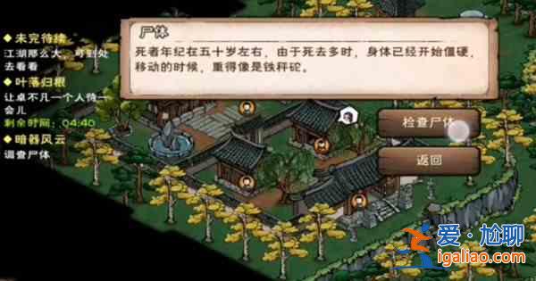 煙雨江湖暗器風云任務(wù)怎么完成？暗器風云任務(wù)完成攻略推薦？