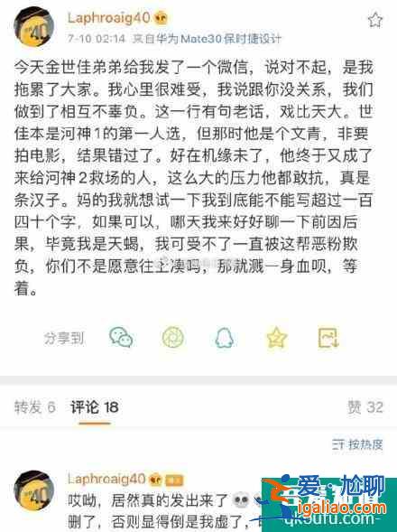 沒(méi)了李現(xiàn)的河神2，差了點(diǎn)什么？？