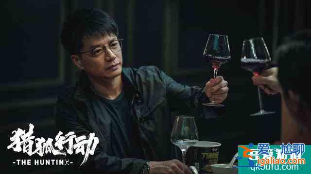 《獵狐行動》發(fā)首款預(yù)告，梁朝偉段奕宏首度大銀幕合作？