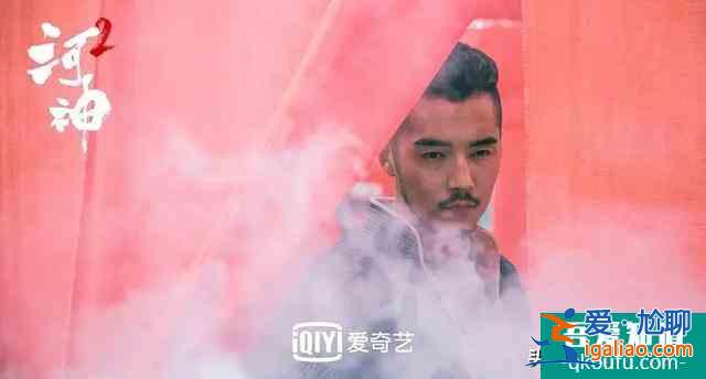 沒(méi)了李現(xiàn)的河神2，差了點(diǎn)什么？？